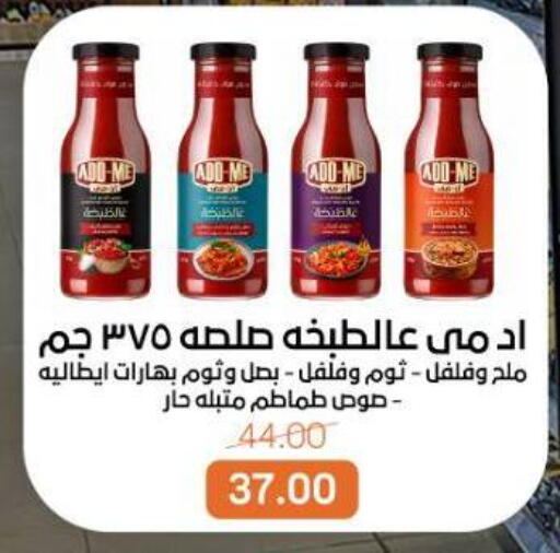 available at بيت الجملة in Egypt - القاهرة