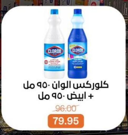 available at بيت الجملة in Egypt - القاهرة