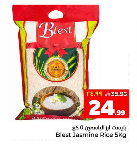 available at هايبر الوفاء in مملكة العربية السعودية, السعودية, سعودية - جدة