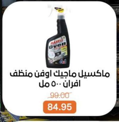 available at بيت الجملة in Egypt - القاهرة