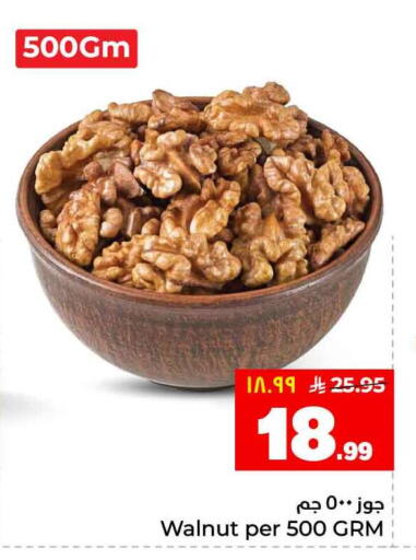 available at هايبر الوفاء in مملكة العربية السعودية, السعودية, سعودية - جدة