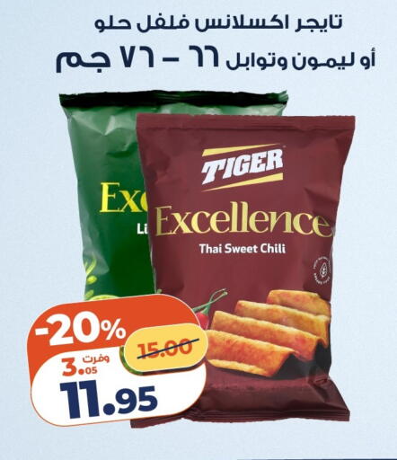 available at Kazyon  in Egypt - Cairo