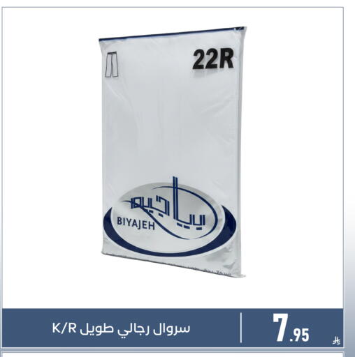 available at Family Discount in KSA, Saudi Arabia, Saudi - Dammam