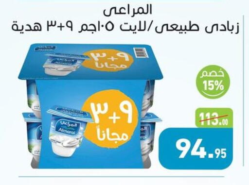 available at أسواق العثيم in Egypt - القاهرة