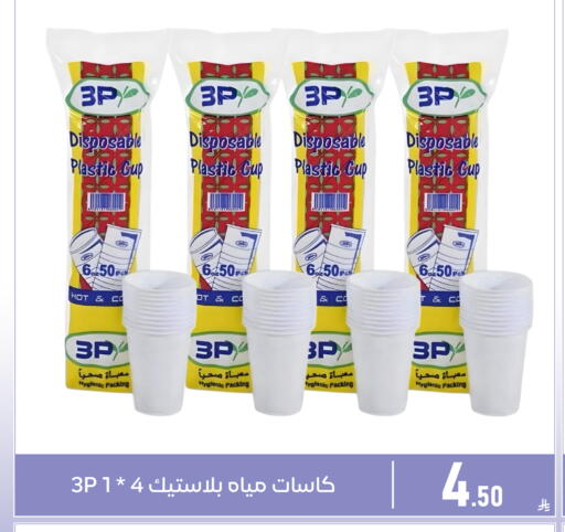 available at Family Discount in KSA, Saudi Arabia, Saudi - Dammam