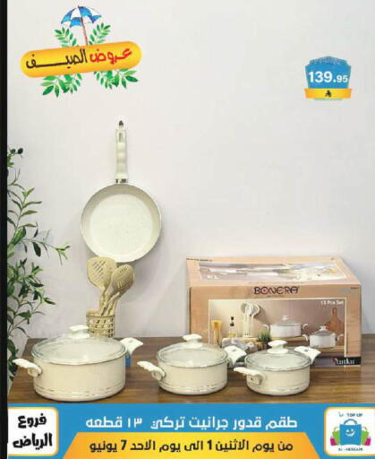 available at الحسين توب أب in مملكة العربية السعودية, السعودية, سعودية - الرياض