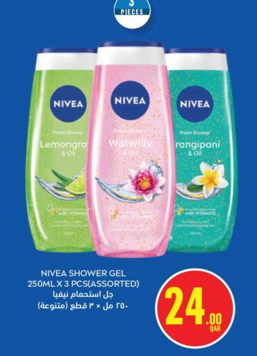 available at مونوبريكس in قطر - الريان
