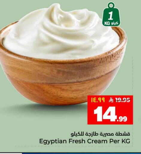 available at هايبر الوفاء in مملكة العربية السعودية, السعودية, سعودية - الطائف