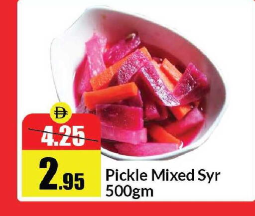 available at الأسواق هايبرماركت in الإمارات العربية المتحدة , الامارات - رَأْس ٱلْخَيْمَة