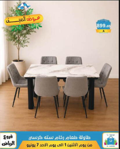 available at Al Hussain Top Up in KSA, Saudi Arabia, Saudi - Riyadh