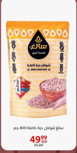 available at Arab DownTown in Egypt - Cairo