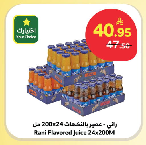 Apple available at Al Raya in KSA, Saudi Arabia, Saudi - Abha