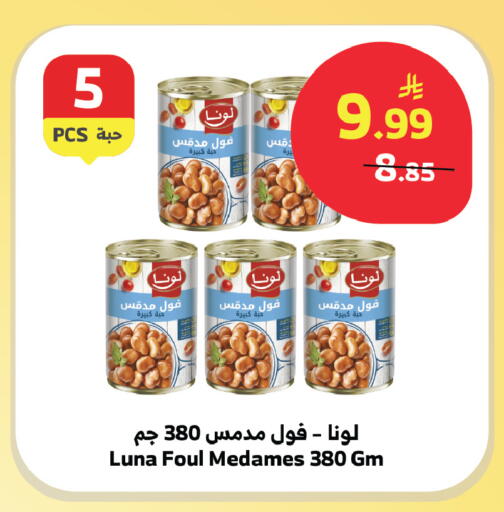 available at الراية in مملكة العربية السعودية, السعودية, سعودية - الباحة