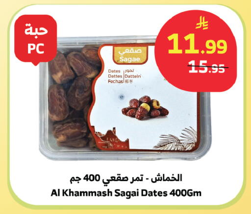 available at الراية in مملكة العربية السعودية, السعودية, سعودية - الباحة