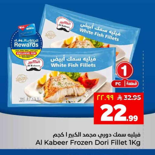 available at هايبر الوفاء in مملكة العربية السعودية, السعودية, سعودية - الطائف