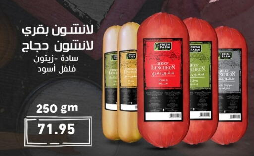 available at أسواق العثيم in Egypt - القاهرة