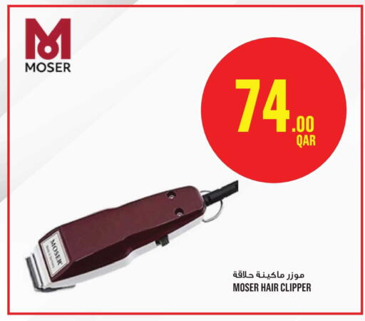 available at مونوبريكس in قطر - أم صلال