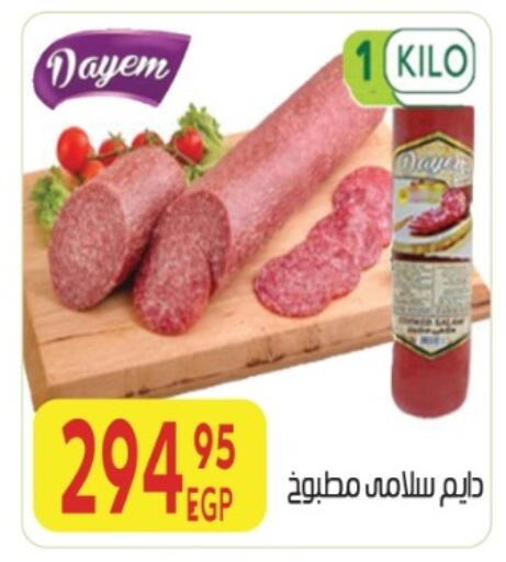 available at المحلاوي ماركت in Egypt - القاهرة