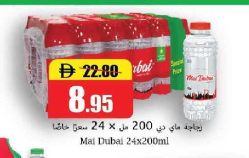 available at الأسواق هايبرماركت in الإمارات العربية المتحدة , الامارات - رَأْس ٱلْخَيْمَة