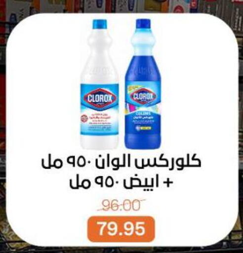 available at بيت الجملة in Egypt - القاهرة