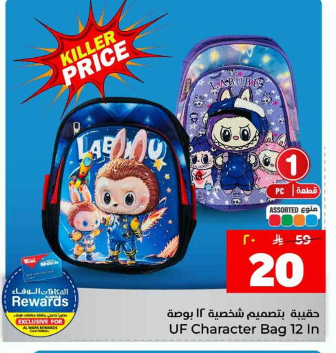available at Hyper Al Wafa in KSA, Saudi Arabia, Saudi - Ta'if