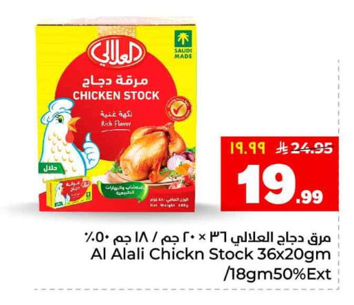 available at هايبر الوفاء in مملكة العربية السعودية, السعودية, سعودية - جدة