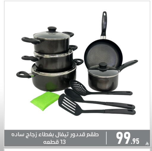 available at تخفيضات العائلة in مملكة العربية السعودية, السعودية, سعودية - المنطقة الشرقية