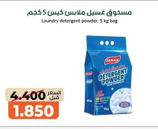 available at khitancoop in Kuwait - Jahra Governorate