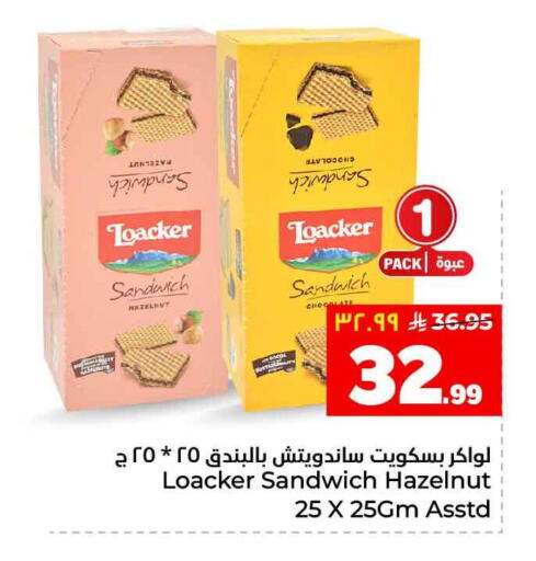 available at هايبر الوفاء in مملكة العربية السعودية, السعودية, سعودية - جدة