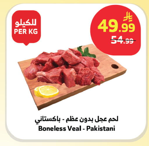 available at الراية in مملكة العربية السعودية, السعودية, سعودية - الباحة