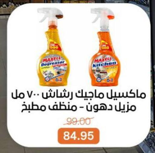 available at بيت الجملة in Egypt - القاهرة