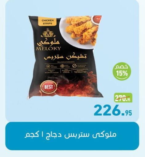 available at أسواق العثيم in Egypt - القاهرة