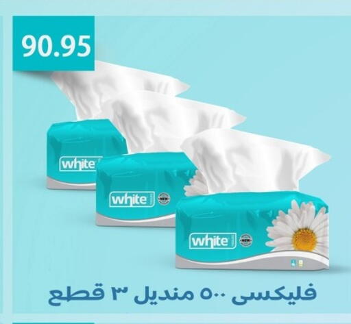 available at أسواق العثيم in Egypt - القاهرة