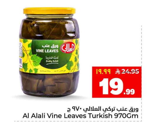 available at هايبر الوفاء in مملكة العربية السعودية, السعودية, سعودية - جدة