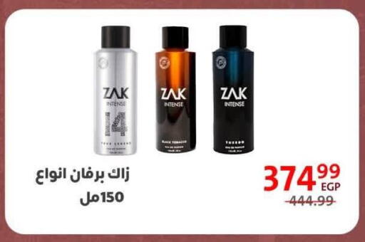 available at Arab DownTown in Egypt - Cairo