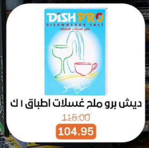 available at بيت الجملة in Egypt - القاهرة