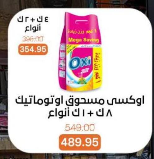 available at بيت الجملة in Egypt - القاهرة