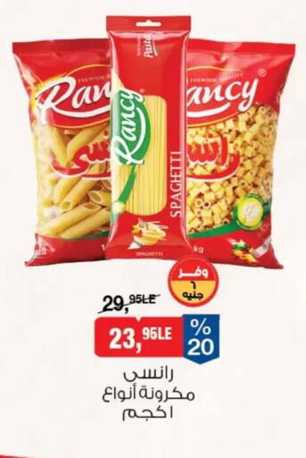 available at بيم ماركت in Egypt - القاهرة