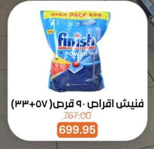 available at بيت الجملة in Egypt - القاهرة