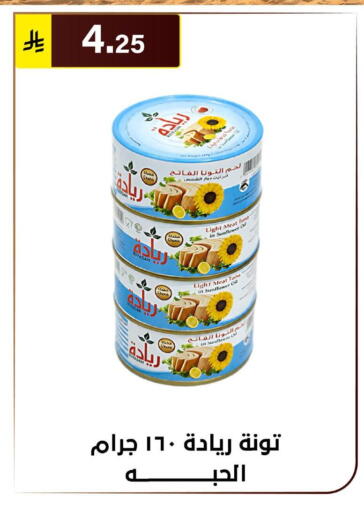 available at الحسين توب أب in مملكة العربية السعودية, السعودية, سعودية - الرياض