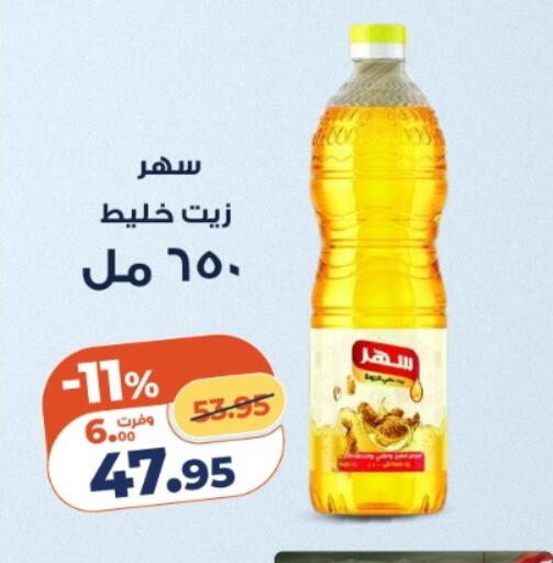 available at Kazyon  in Egypt - Cairo