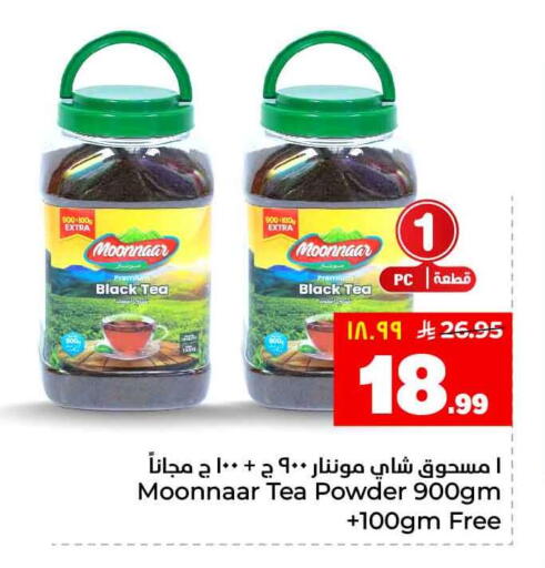 available at Hyper Al Wafa in KSA, Saudi Arabia, Saudi - Ta'if