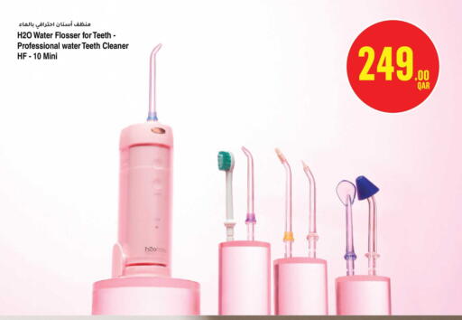 available at مونوبريكس in قطر - أم صلال