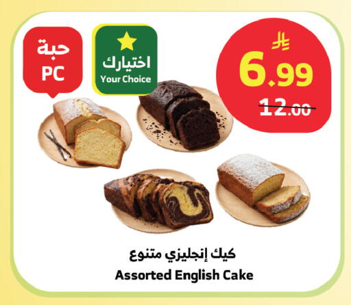 available at الراية in مملكة العربية السعودية, السعودية, سعودية - الطائف