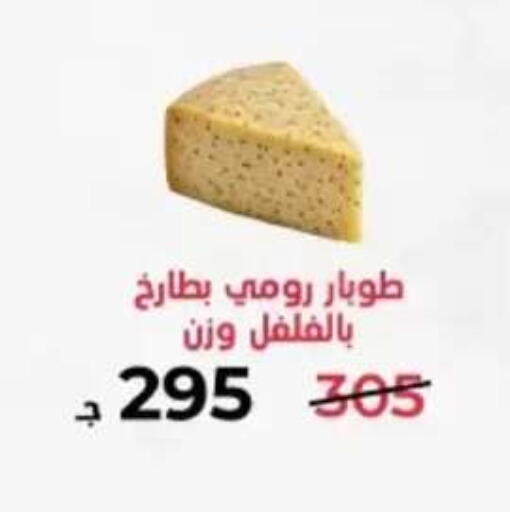 available at Ro-maine Helioplis in Egypt - Cairo