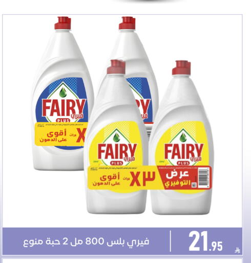 available at تخفيضات العائلة in مملكة العربية السعودية, السعودية, سعودية - المنطقة الشرقية