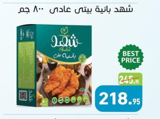 available at أسواق العثيم in Egypt - القاهرة