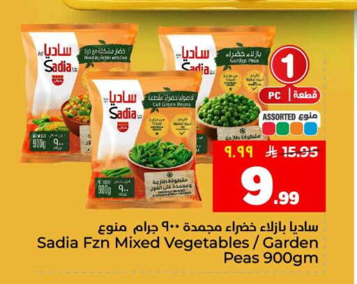 Peas available at هايبر الوفاء in مملكة العربية السعودية, السعودية, سعودية - جدة