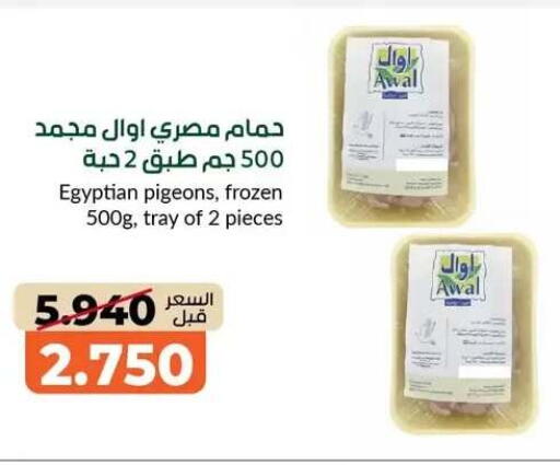 available at khitancoop in Kuwait - Jahra Governorate