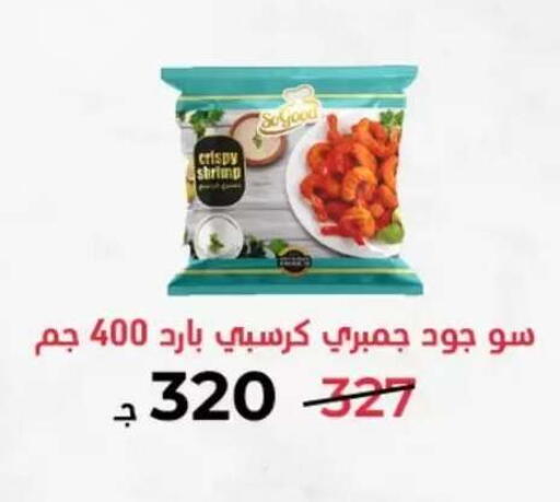 in Egypt - القاهرة